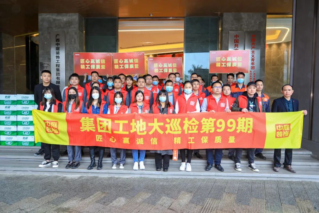 集團(tuán)工地大巡檢丨匠心贏誠信，精工保質(zhì)量