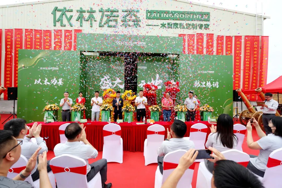 依林諾森盛大開業(yè)，中庭裝飾品質(zhì)家裝又添新助力！