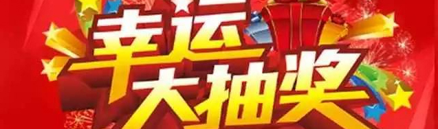新年大惠家裝1.1折，讓你“任性購(gòu)”！??！