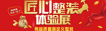 匠心整裝 || 您心之所向，我們心之所系