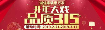 搶！2019開年大戲，把裝修交給我，您放心上班去