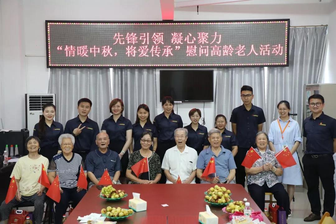 中庭裝飾集團(tuán)丨“情暖中秋，將愛傳承”——走進(jìn)金浦社區(qū)慰問高齡老人