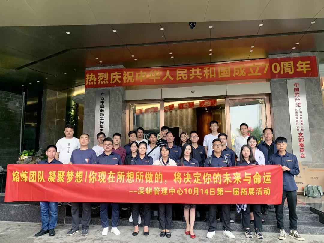 熔煉團(tuán)隊凝聚夢想丨沒有完美的個人，只有默契的團(tuán)隊