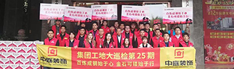集團工地大巡檢 | 工地突擊檢查，專注細(xì)節(jié)，堅守品質(zhì)