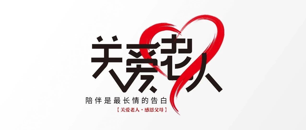 中庭裝飾集團(tuán)丨“情暖中秋，將愛傳承”——走進(jìn)金浦社區(qū)慰問高齡老人