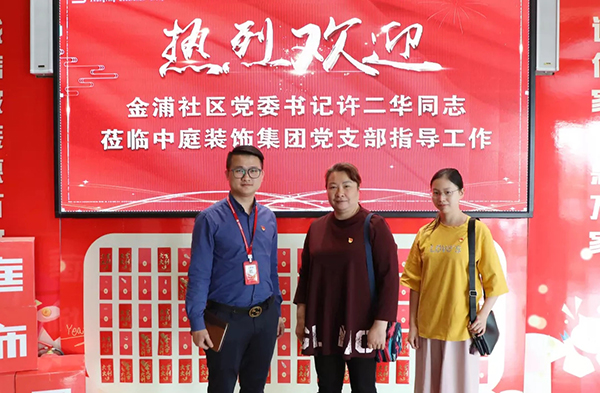 【先鋒引領(lǐng)，凝心聚力】金浦社區(qū)黨委書記蒞臨集團宣導(dǎo)“學(xué)習(xí)強國” 平臺
