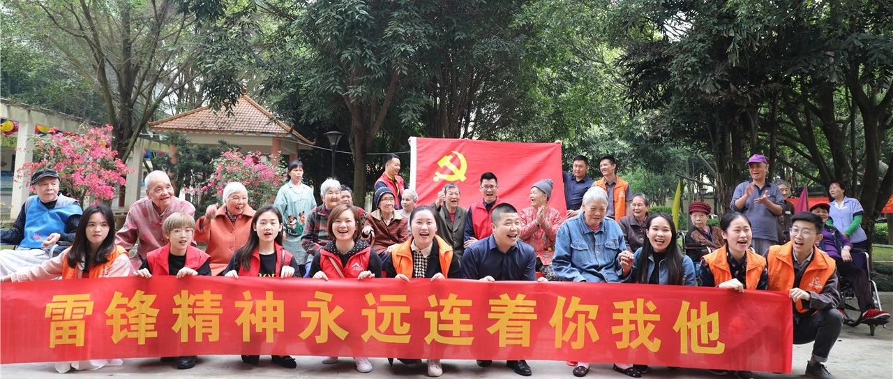 【先鋒引領(lǐng)，凝心聚力】三月學(xué)雷鋒，情暖敬老院