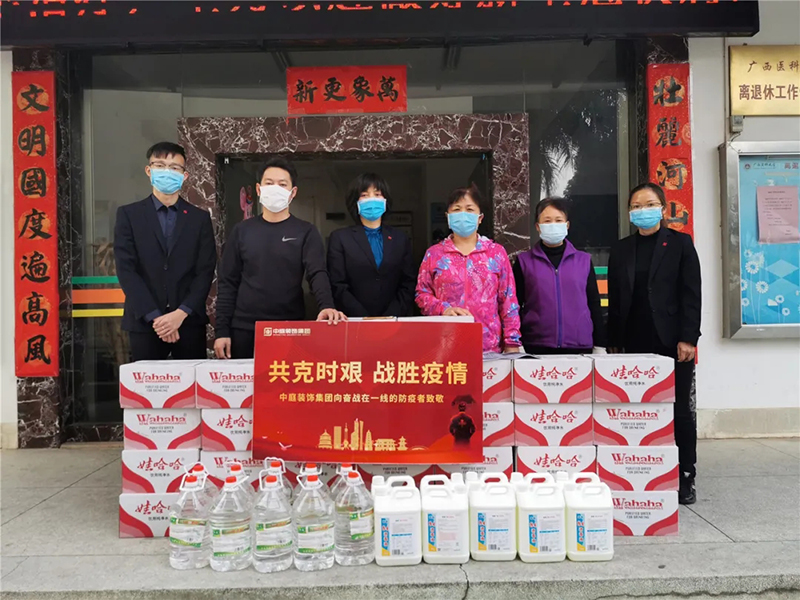共克時艱，“疫”不容辭！中庭集團向一線抗疫工作者捐贈防疫物資