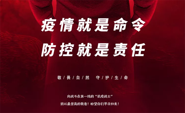 中庭支援抗疫前線，急需防疫物資供應(yīng)渠道！